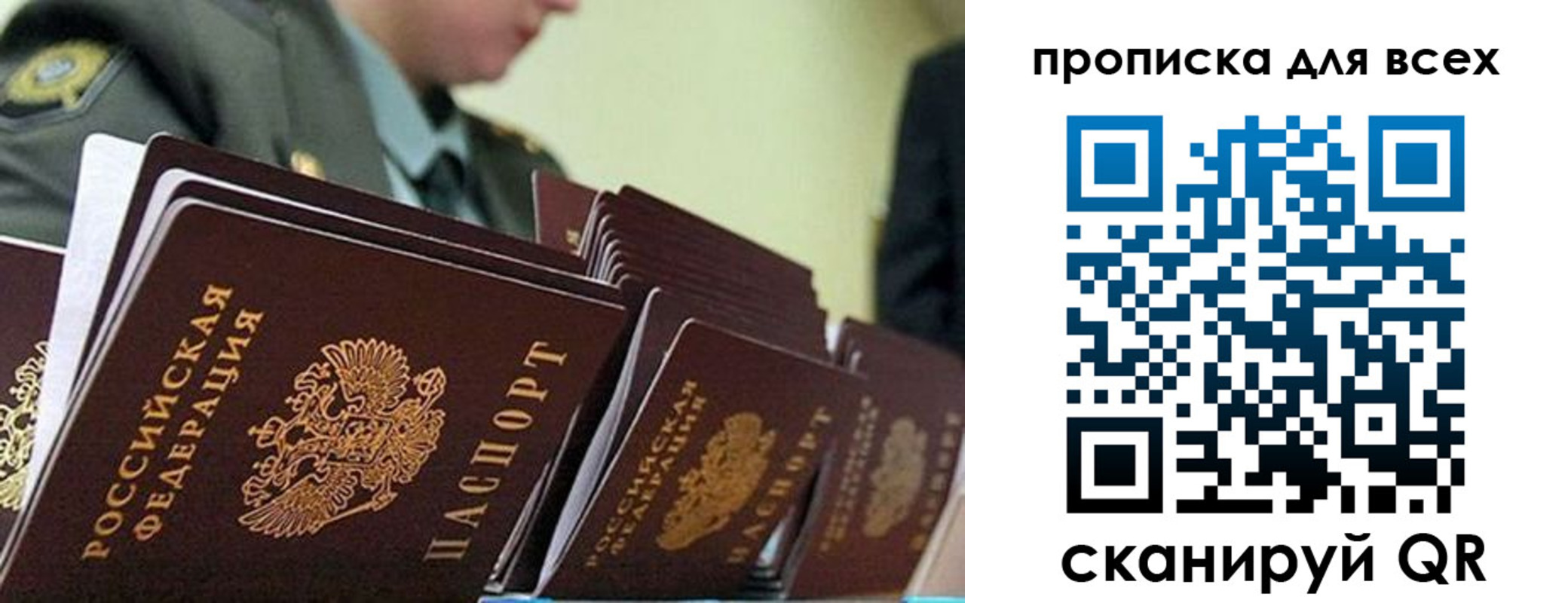 прописка гарантия в Усть-Илимске