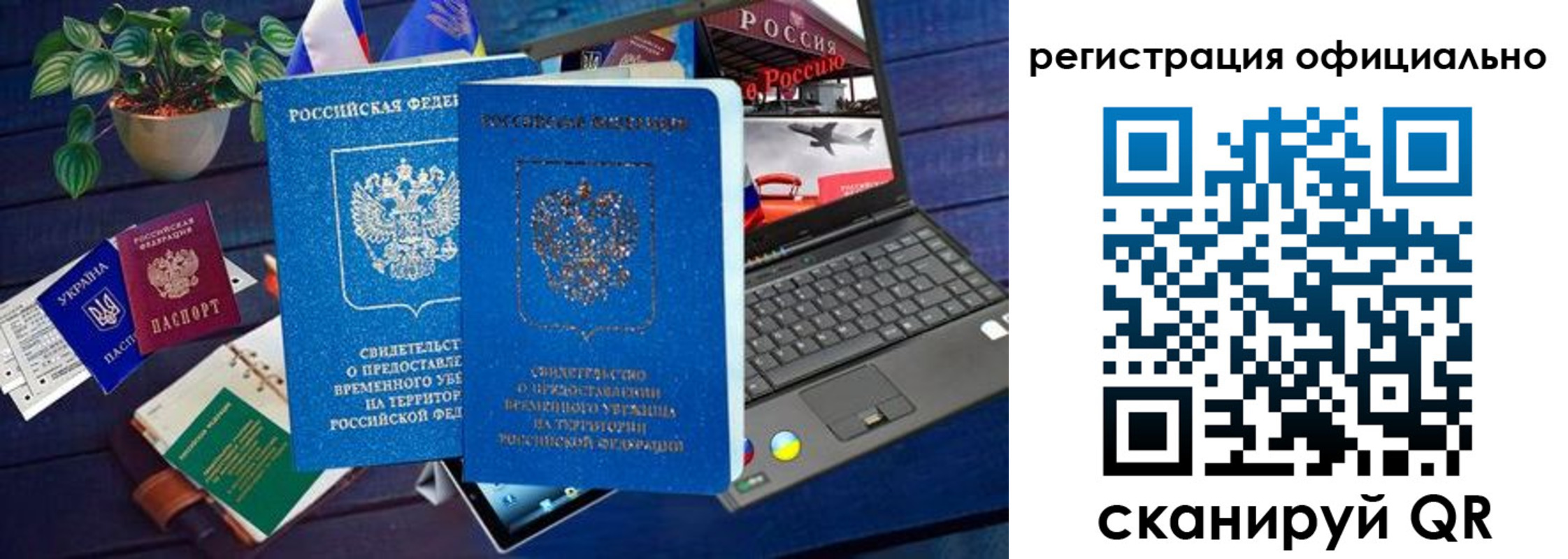 купить прописку в Усть-Илимске