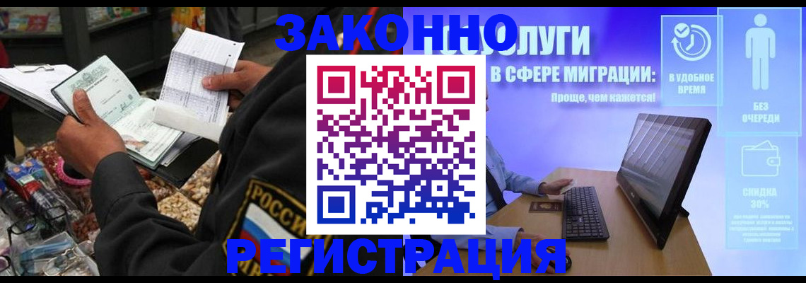 прописка законно в Усть-Илимске