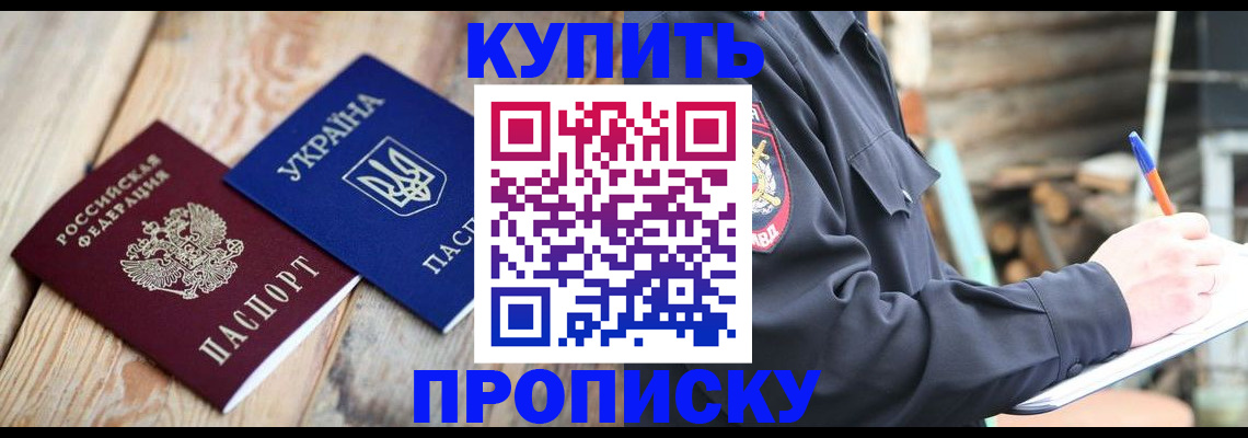 прописка паспорт в Усть-Илимске