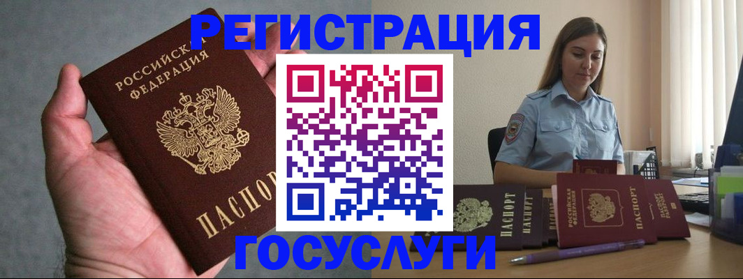 где прописаться в Усть-Илимске